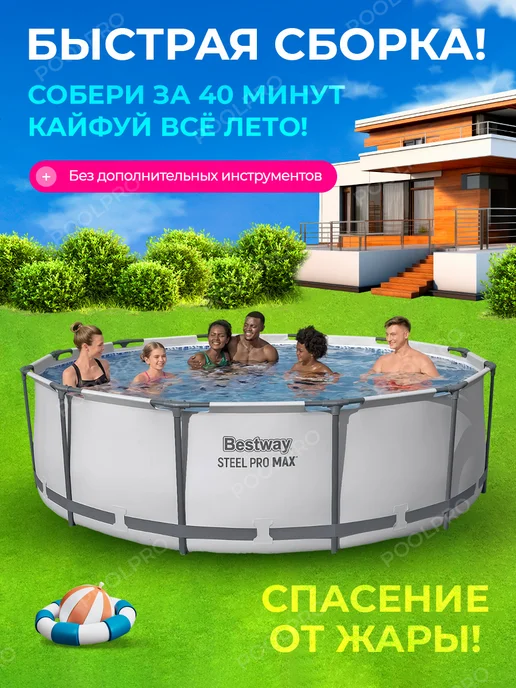 Bestway Каркасный бассейн Steel Pro MAX 366х100 см 56260, 366x100 см, фото 2