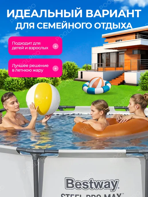 Bestway Каркасный бассейн Steel Pro MAX 366х100 см 56260, 366x100 см, фото 3