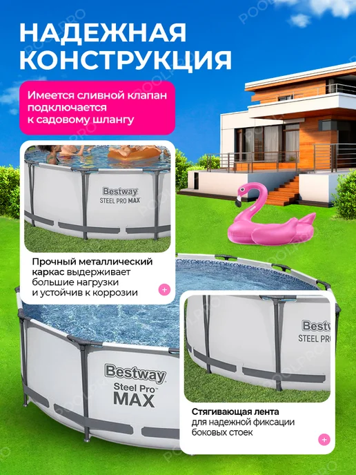 Bestway Каркасный бассейн Steel Pro MAX 366х100 см 56260, 366x100 см, фото 4