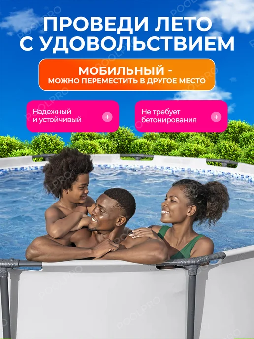 Bestway Каркасный бассейн Steel Pro MAX 366х100 см 56260, 366x100 см, фото 6