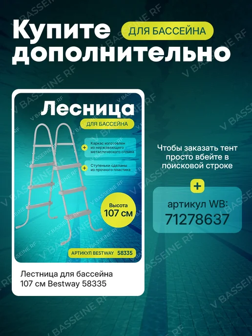 Bestway Каркасный бассейн Steel Pro MAX 366х100 см 56260, 366x100 см, фото 8