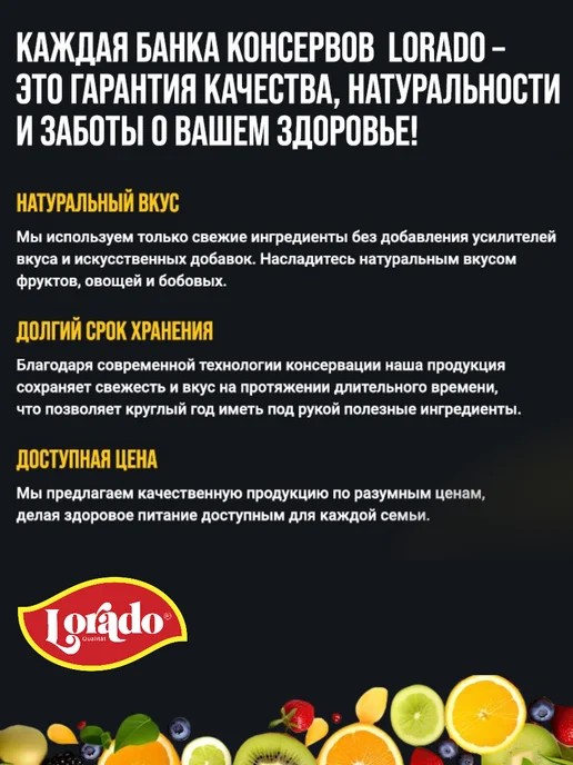 lorado Груши половинки Лорадо 2 шт х 850 мл, 2 шт, 850 мл, фото 2