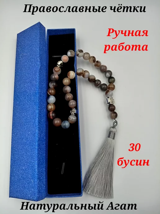 ЦаЦа православные четки четки в машину подарок на 23 феврадя, черный