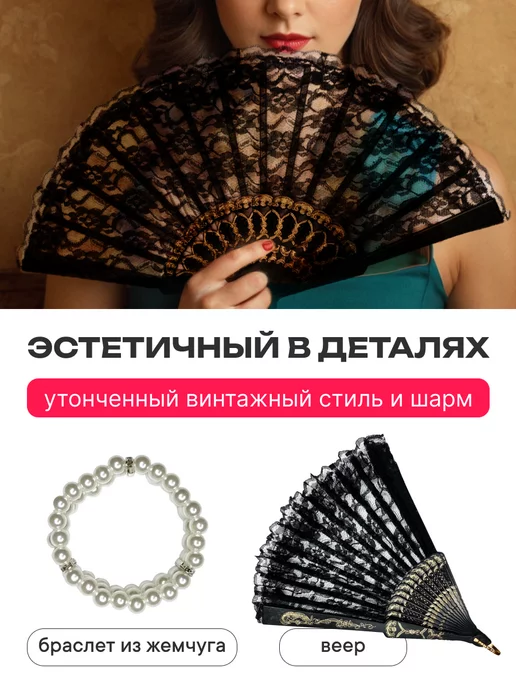 Luxeris Набор гангстерская вечеринка Гэтсби для женщин Чикаго, черный, фото 5