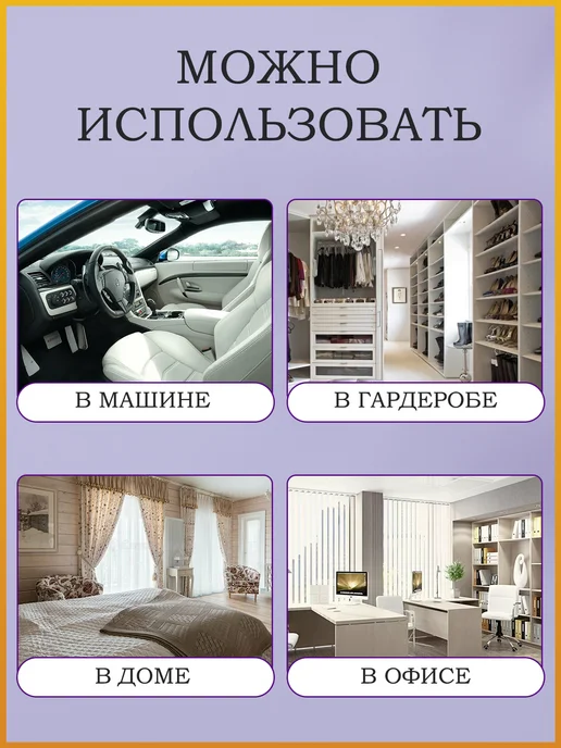 Natamika Мускатель Ароматизатор в машину подвесной вонючка, вариант, фото 3