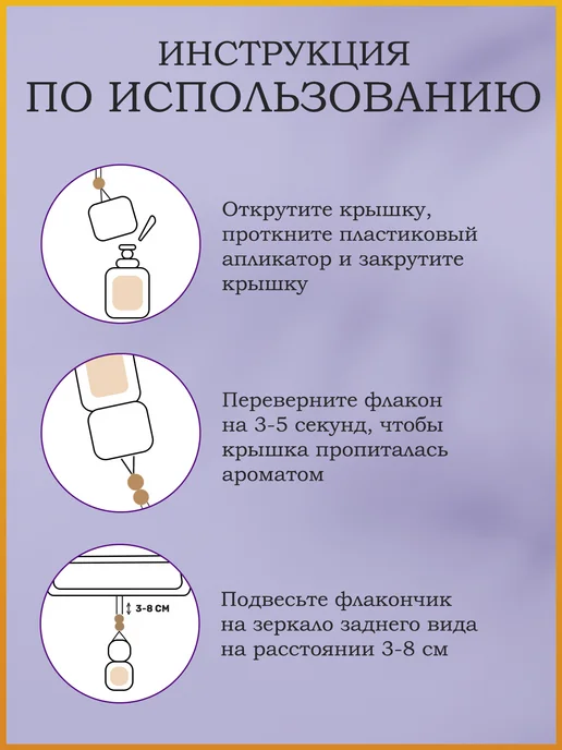 Natamika Мускатель Ароматизатор в машину подвесной вонючка, вариант, фото 5