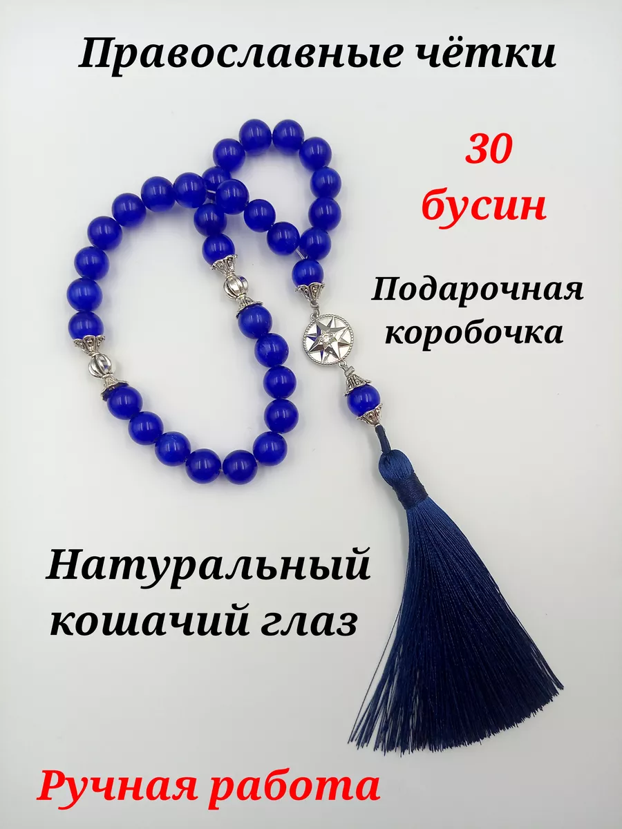 четки ; четки из натуральных камней
