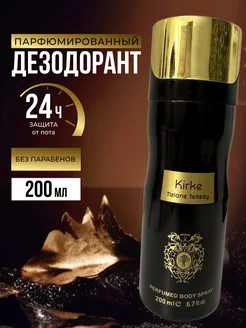 Дезодорант унисекс UDAY 199578638 купить за 382 ₽ в интернет-магазине Wildberries