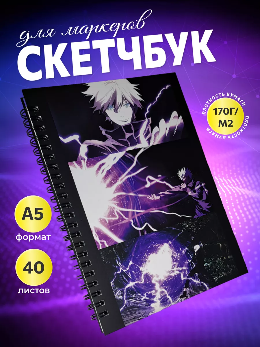 Скетчбук аниме А5 - блокнот для рисования зарисовок СмайлПринт 199582431  купить за 250 ₽ в интернет-магазине Wildberries