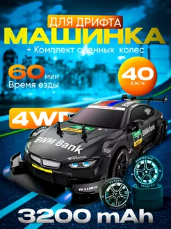 Дрифт машинка на пульте управления BMW WINS 199584575 купить за 2 952 ₽ в интернет-магазине Wildberries