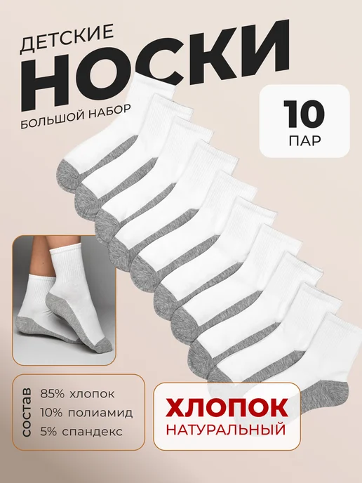 Носки белые — фото носков 12