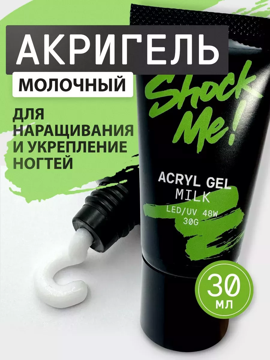 Акригель для наращивания и...