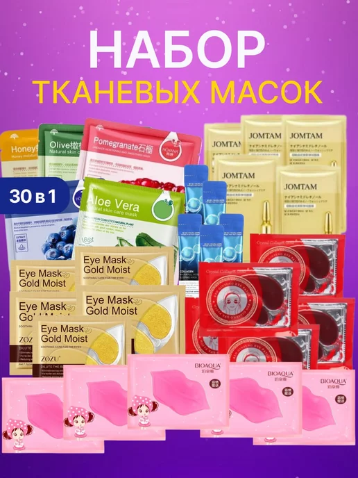 Walgreens Подарочный набор уходовой косметики на 8 март, красный, 30 шт