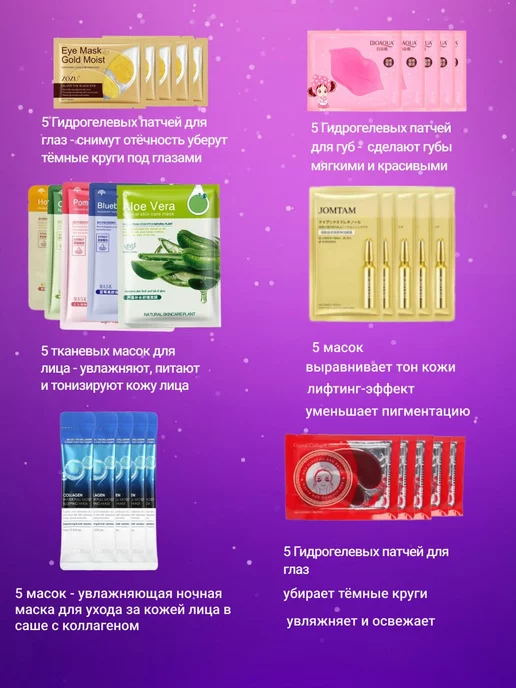 Walgreens Подарочный набор уходовой косметики на 8 март, красный, 30 шт, фото 2