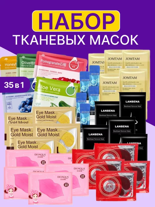Walgreens Подарочный набор уходовой косметики на 8 март, красный, 35 шт