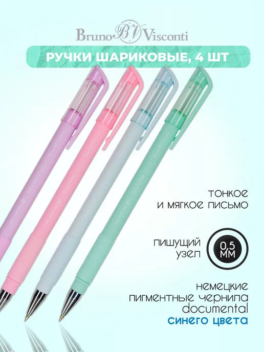 Bruno Visconti Ручка шариковая синяя 4 штуки "EasyWrite. ZEFIR" SOFT TOUCH