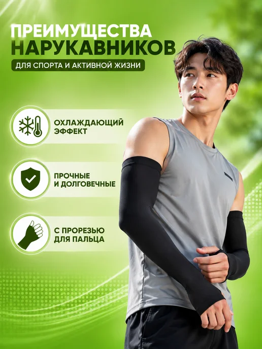 NNGU Нарукавники для волейбола с прорезью мусульманские, черный, фото 4
