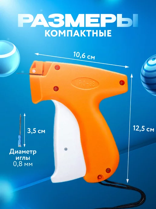 VillElse Игловой пистолет для бирок и этикеток, одеяла и простыни, белый, фото 2