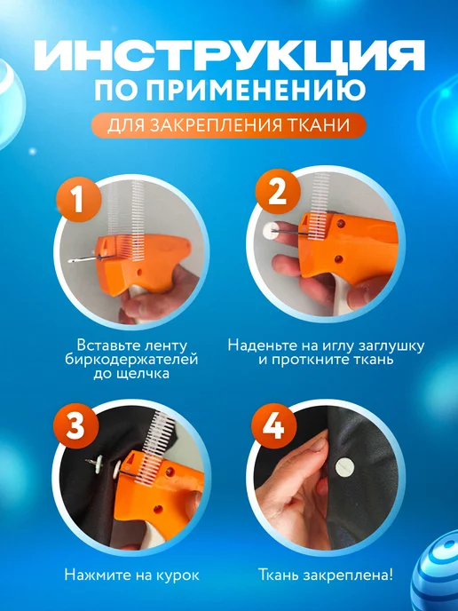 VillElse Игловой пистолет для бирок и этикеток, одеяла и простыни, белый, фото 3