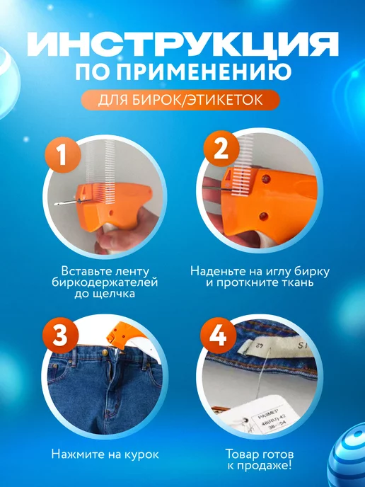 VillElse Игловой пистолет для бирок и этикеток, одеяла и простыни, белый, фото 4