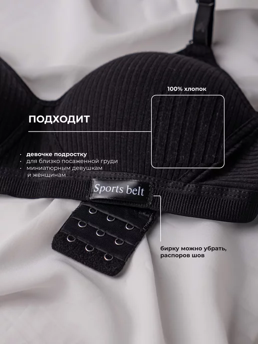 sports belt Бюстгальтер без косточек для подростка, черный, фото 3