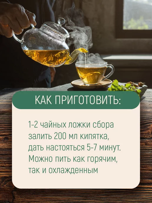 Благодарность Успокаивающий травяной чай "Равновесие", вариант, фото 4