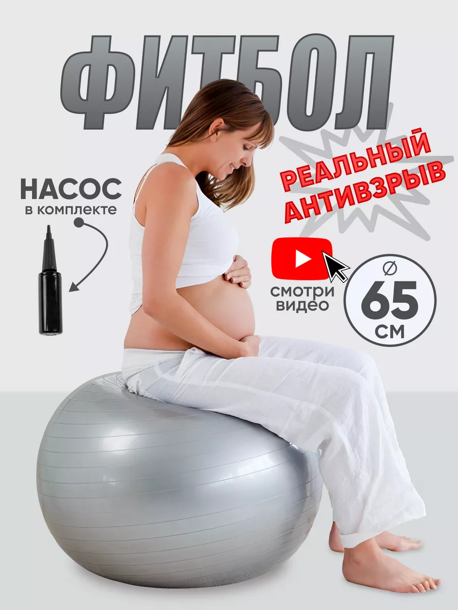 Фитбол гимнастический,...