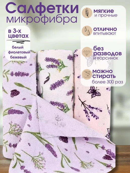 Салфетки в рулоне из микрофибры, бежевый, фото 4