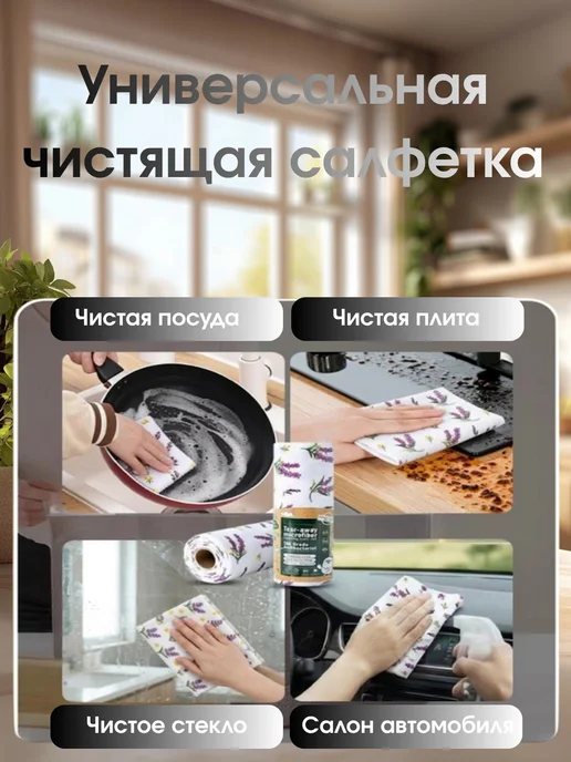 Салфетки в рулоне из микрофибры, бежевый, фото 6