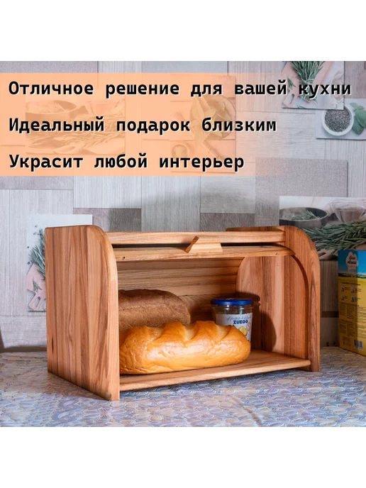 Жестовое Wood-Art Хлебница деревянная Анастасия, коричневый, фото 4