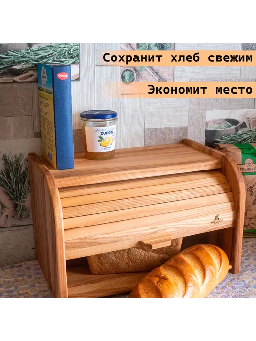 Жестовое Wood-Art Хлебница деревянная Анастасия, коричневый, фото 7