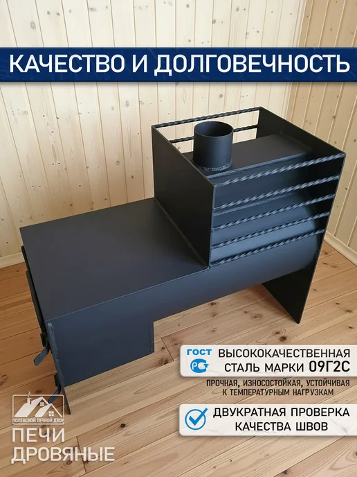 Полевской Печной двор Печь дровяная для бани ППД Северная XXL толщина 8 мм, вариант, фото 3