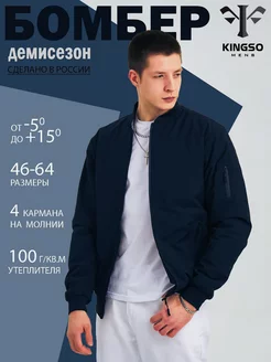 Куртка Бомбер Ветровка демисезонная KINGSO MENS 199600389 купить за 1 542 ₽ в интернет-магазине Wildberries