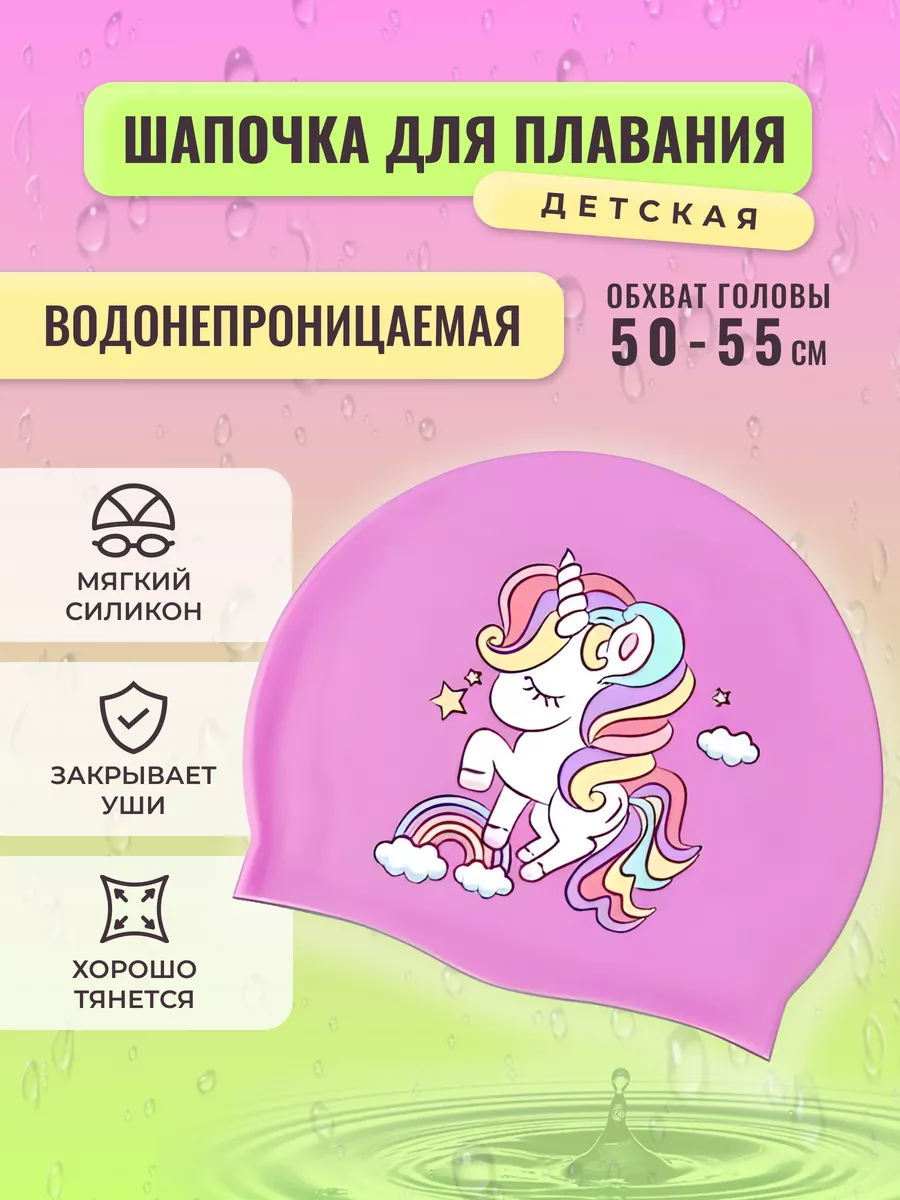 Шапочка силиконовая для плавания