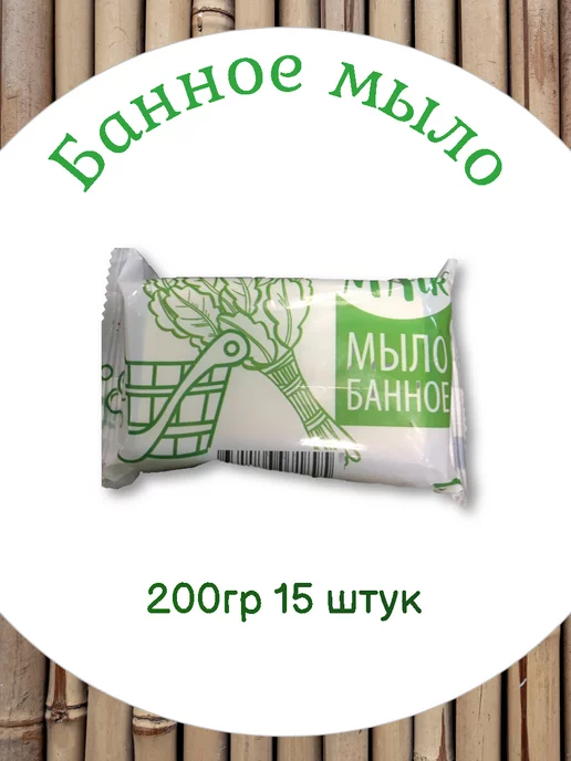 M'AIR Банное мыло 200гр 15 штук, 200 г, фото 2