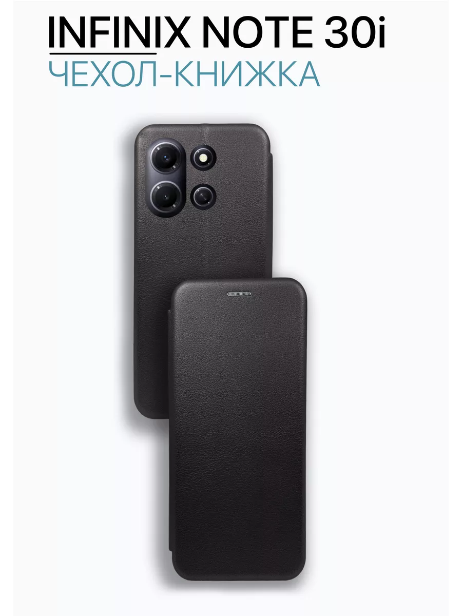 Чехол на Infinix Note 30i 4G книжка