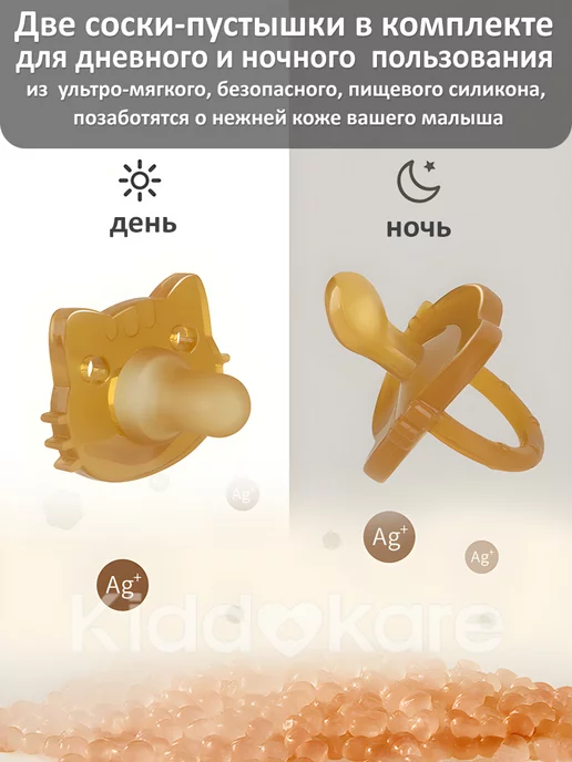 KIDDOKARE Соска пустышка для новорожденных силикон ортодонтическая, коричневый, фото 2