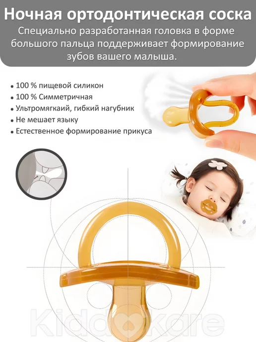KIDDOKARE Соска пустышка для новорожденных силикон ортодонтическая, коричневый, фото 3