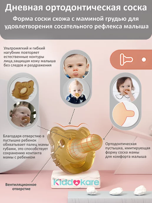 KIDDOKARE Соска пустышка для новорожденных силикон ортодонтическая, коричневый, фото 4
