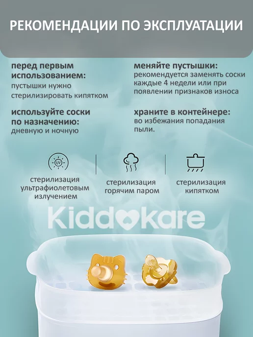 KIDDOKARE Соска пустышка для новорожденных силикон ортодонтическая, коричневый, фото 6