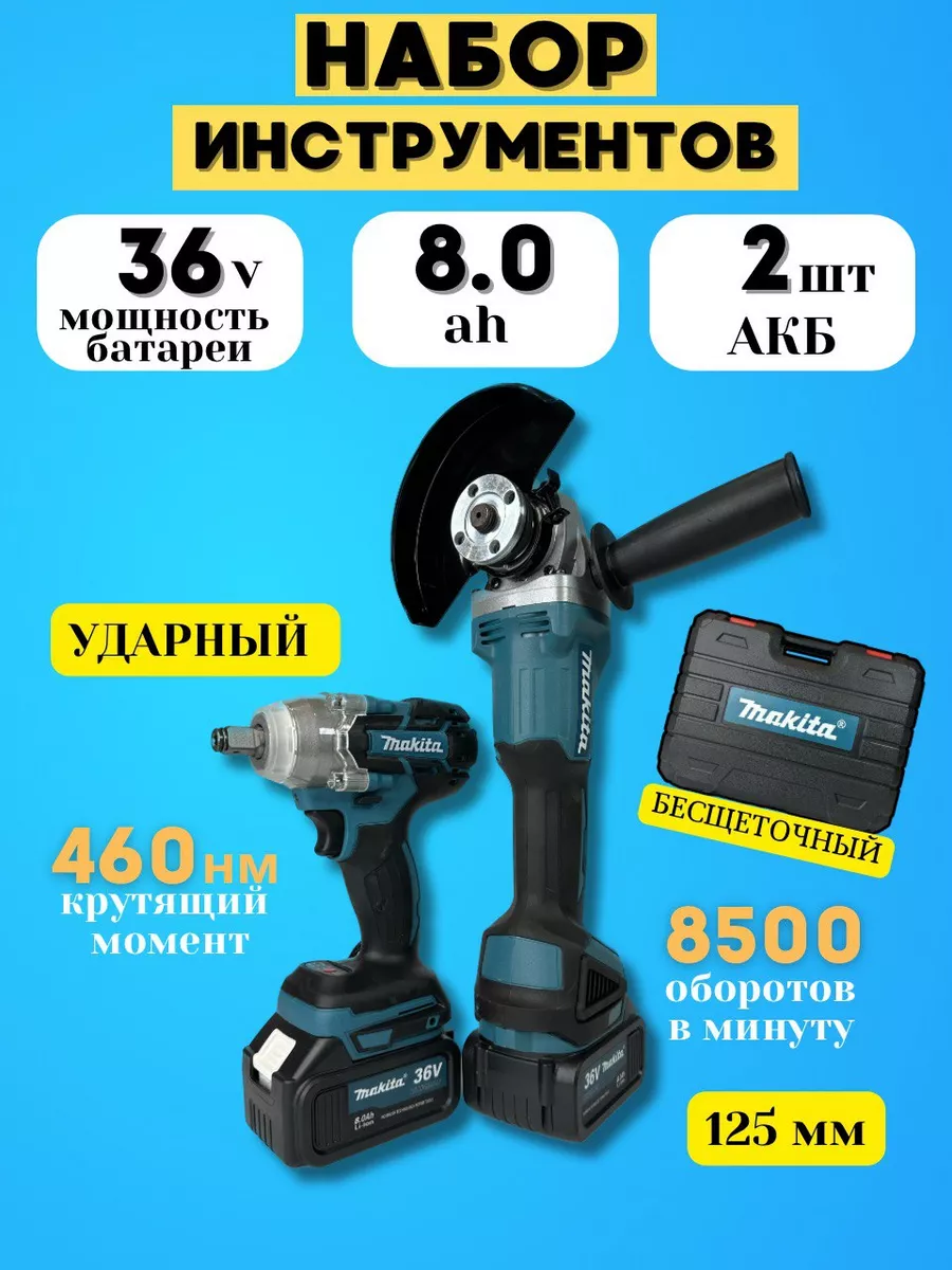 Гайковерт аккумуляторный ударный мощный 36 v Makita 199609481 купить за 7  938 ₽ в интернет-магазине Wildberries