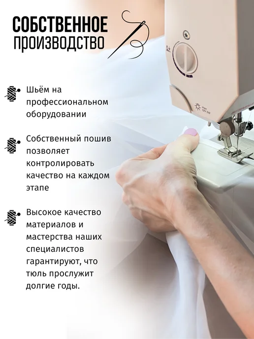 База Комфорт Тюль белый под лен 200х250 комплект 2-шт, 200x250, фото 8