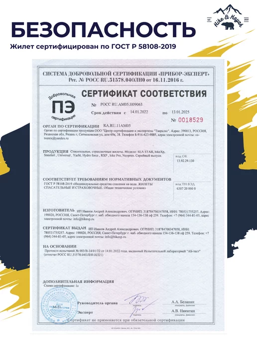 hikexp Жилет спасательный для сап Standart Red, желтый, фото 7