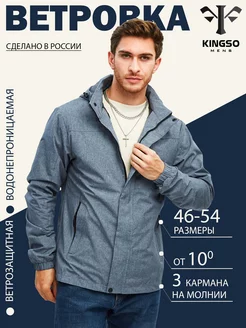 Отзывы на Ветровка куртка с капюшоном KINGSO MENS 199610839 в интернет‑магазине Wildberries.ru