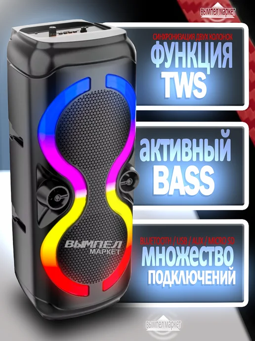 Вымпел-маркет Беспроводная колонка акустическая система караоке 30вт 8230, 30 Вт, фото 3