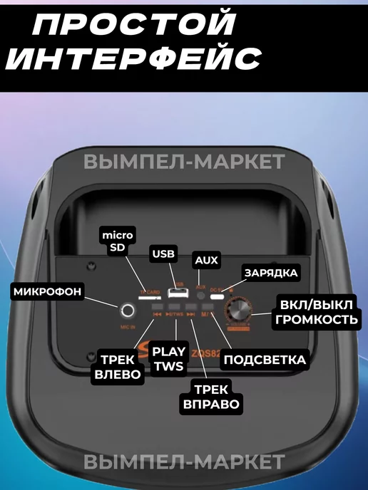 Вымпел-маркет Беспроводная колонка акустическая система караоке 30вт 8230, 30 Вт, фото 4