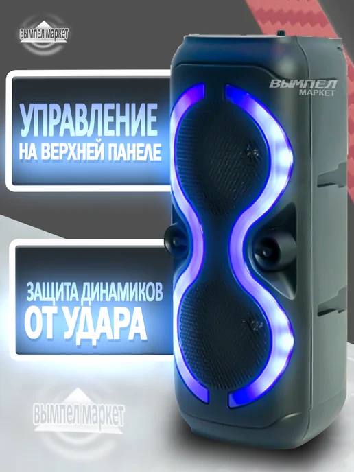 Вымпел-маркет Беспроводная колонка акустическая система караоке 30вт 8230, 30 Вт, фото 5