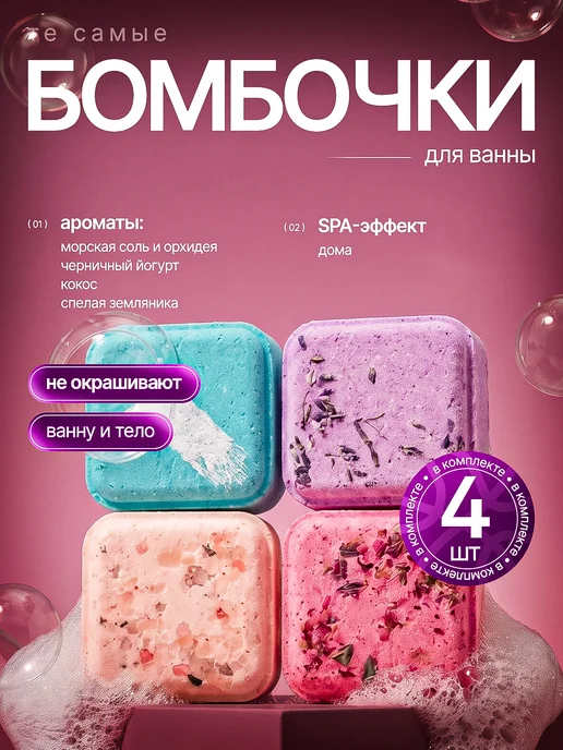 Gentle Booms Бомбочка для ванны, вариант