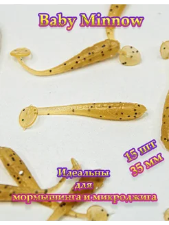 Силиконовая приманка Baby minnow 35мм цвет Whatermelon Angry Fish 199619545 купить за 172 ₽ в интернет-магазине Wildberries