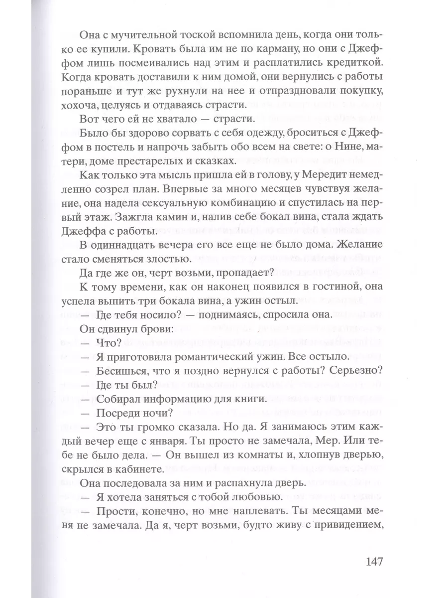 Зимний сад. Кристин Ханна Фантом Пресс 199620447 купить за 1 401 ₽ в  интернет-магазине Wildberries